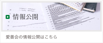 事業報告
